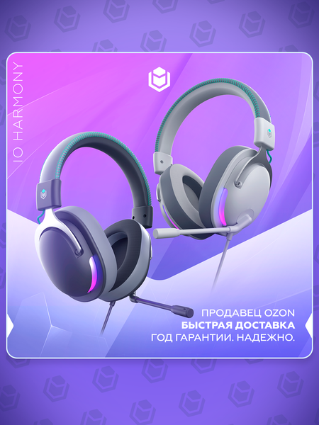 Изображение товара Наушники-гарнитура IO by Red Square Harmony / io331 (белый)