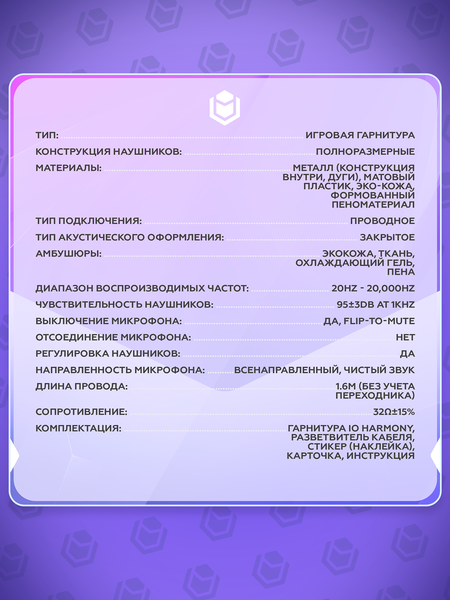 Изображение товара Наушники-гарнитура IO by Red Square Harmony / io331 (белый)