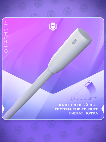 Изображение товара Наушники-гарнитура IO by Red Square Harmony / io331 (белый)