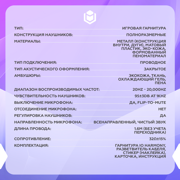 Изображение товара Наушники-гарнитура IO by Red Square Harmony / io332 (серый)