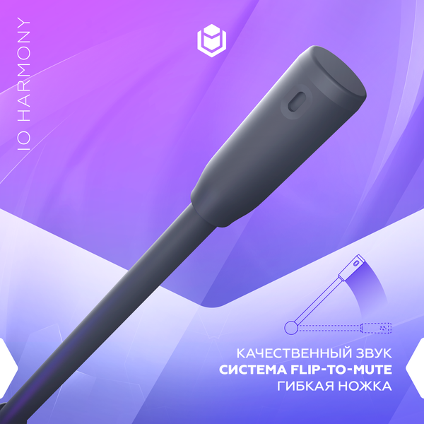 Изображение товара Наушники-гарнитура IO by Red Square Harmony / io332 (серый)