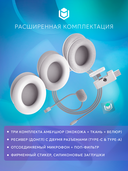 Изображение товара Наушники-гарнитура IO by Red Square Graphite 2 Pro Wireless / io341 (белый)