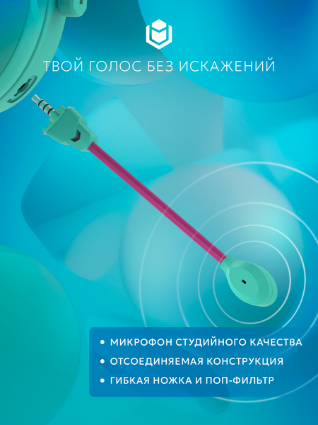 Изображение товара Наушники-гарнитура IO by Red Square Graphite 2 / io353 (бирюзовый/розовый)