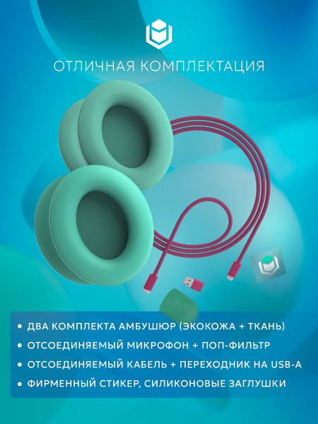 Изображение товара Наушники-гарнитура IO by Red Square Graphite 2 / io353 (бирюзовый/розовый)