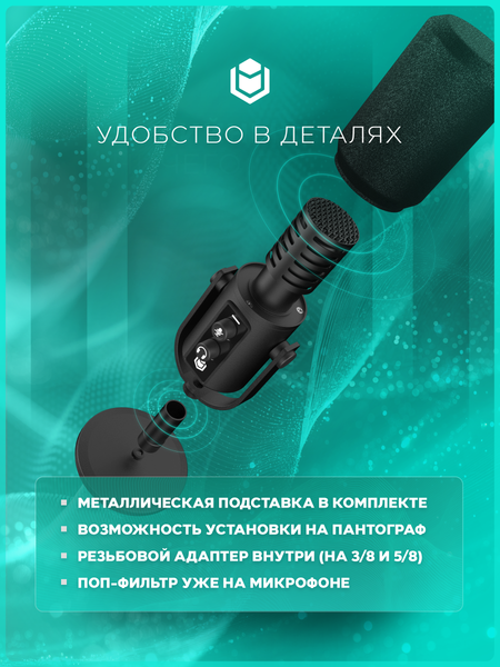 Изображение товара Микрофон IO by Red Square Mike / io611 (черный)
