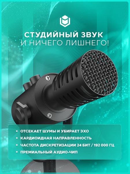 Изображение товара Микрофон IO by Red Square Mike / io611 (черный)