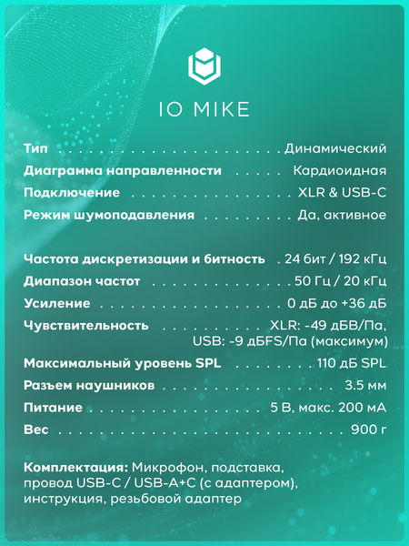 Изображение товара Микрофон IO by Red Square Mike / io611 (черный)
