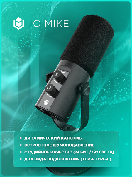 Изображение товара Микрофон IO by Red Square Mike / io611 (черный)