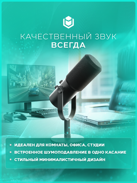 Изображение товара Микрофон IO by Red Square Mike / io611 (черный)
