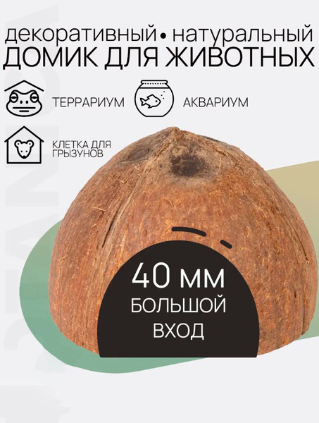 Изображение товара Декорация для террариума BOTANICA Укрытие 1/2 Big Gate