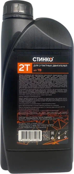 Изображение товара Моторное масло Стинко Минеральное / СТ00525 (1л)