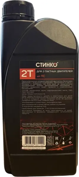Изображение товара Моторное масло Стинко Полусинтетическое / СТ00529 (1л)