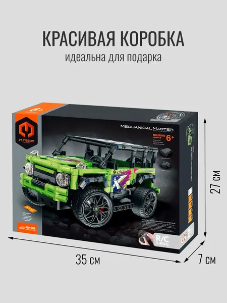 Изображение товара Конструктор управляемый iM.Master 8040_MK