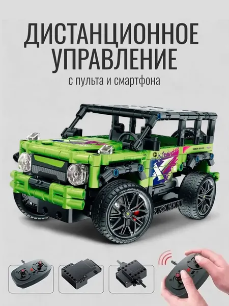 Изображение товара Конструктор управляемый iM.Master 8040_MK