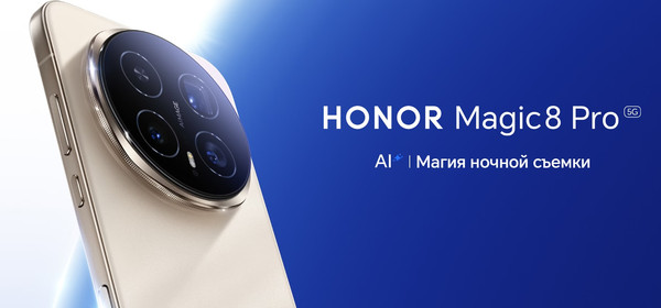 Изображение товара Смартфон Honor Magic8 Pro 12GB/512GB (черный графит)