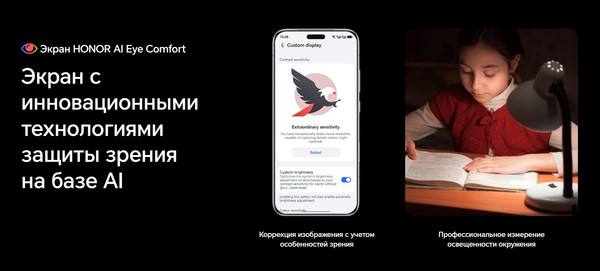 Изображение товара Смартфон Honor Magic8 Pro 12GB/512GB (черный графит)