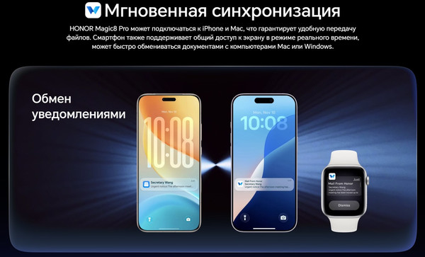 Изображение товара Смартфон Honor Magic8 Pro 12GB/512GB (черный графит)