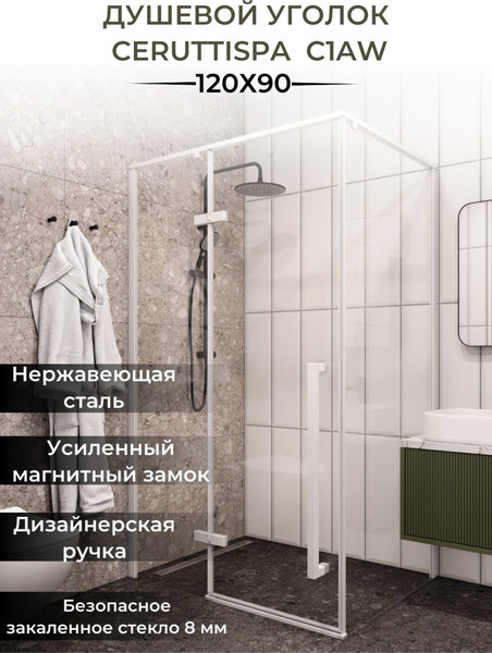 Изображение товара Душевой уголок Cerutti Spa C1AW