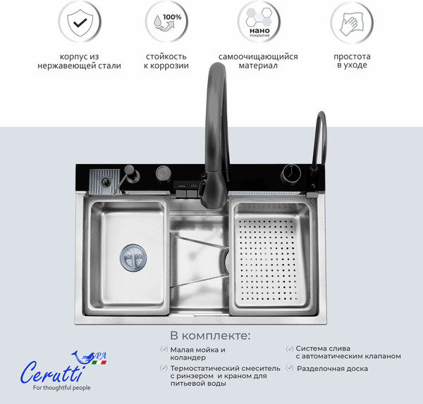 Изображение товара Мойка кухонная со смесителем Cerutti Spa Gloria Nano Embos CT11888 (матовый хром)