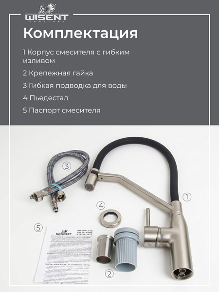 Изображение товара Смеситель Wisent WP4997A-2