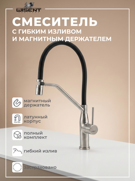Изображение товара Смеситель Wisent WP4997A-2