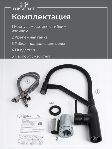 Изображение товара Смеситель Wisent WP4997B-2