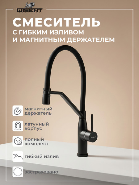 Изображение товара Смеситель Wisent WP4997B-2