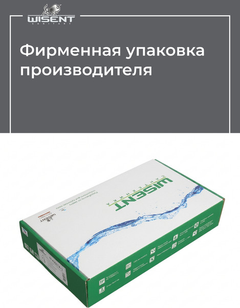 Изображение товара Смеситель Wisent WP4997B-2