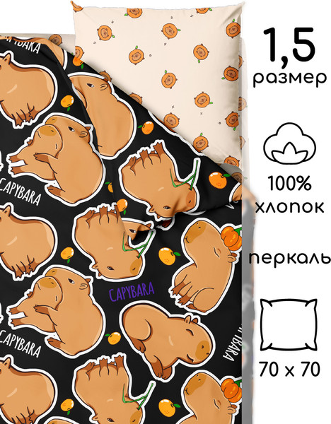 Изображение товара Комплект постельного белья Твой Стиль Тинейджер 150 70х70 500261/1 / 316861 (перкаль)