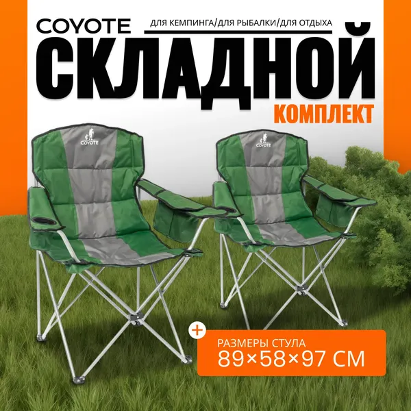 Изображение товара Комплект складной мебели Coyote HYK CZ-95/HKC-1003B (зеленый/черный)
