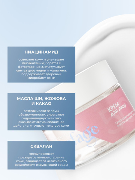 Изображение товара Крем для лица Modum Profage 50+ (55г)