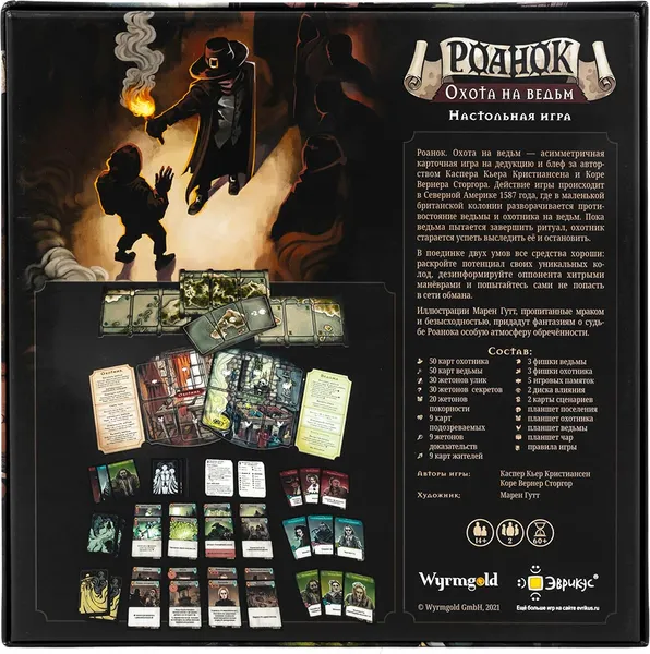 Изображение товара Настольная игра Эврикус Роанок. Охота на ведьм / PG-17358