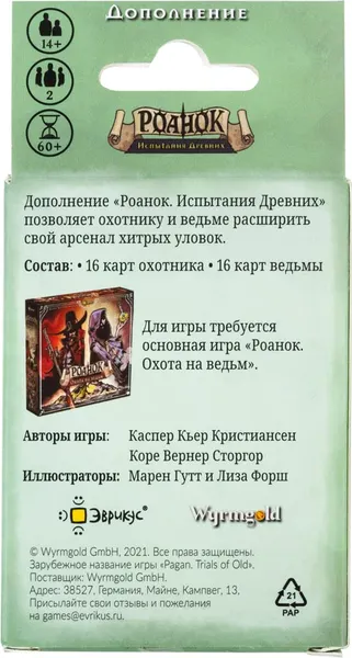 Изображение товара Дополнение к настольной игре Эврикус Роанок. Испытание древних / PG-17360