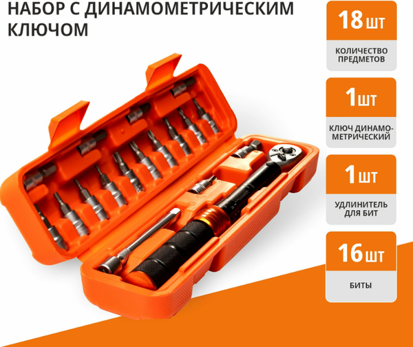 Изображение товара Набор бит Maxpiler MTW-18-SET