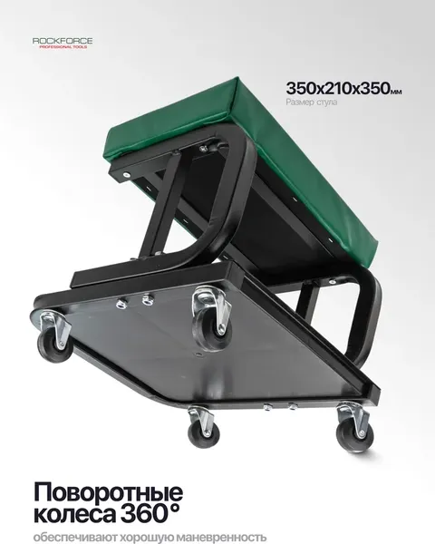 Изображение товара Стул слесарный RockForce RF-TR6100 (64188)