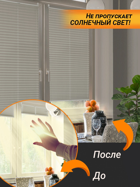 Изображение товара Штора-плиссе Delfa Crep BLO СПШ-36102 (52x160, белый)