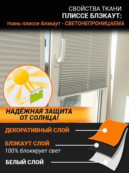 Изображение товара Штора-плиссе Delfa Crep BLO СПШ-36102 (73x160, белый)