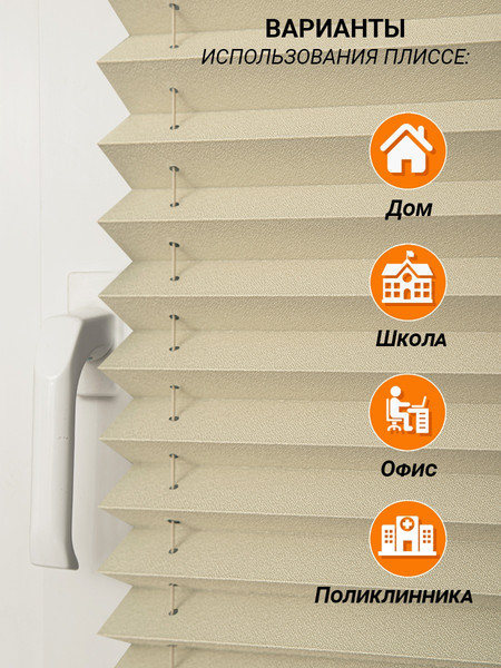 Изображение товара Штора-плиссе Delfa Crep BLO СПШ-36501 (43x160, бежевый)
