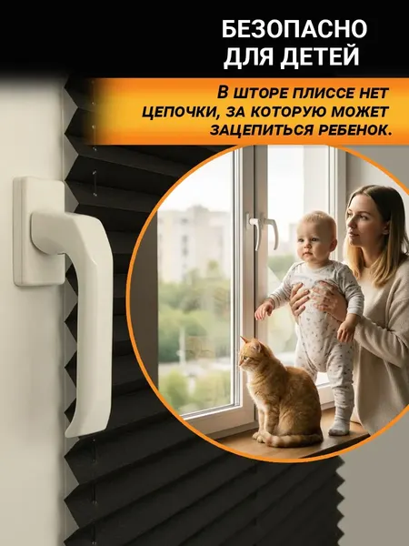 Изображение товара Штора-плиссе Delfa Crep BLO СПШ-36205 (43x160, черный)