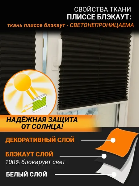 Изображение товара Штора-плиссе Delfa Crep BLO СПШ-36205 (43x160, черный)