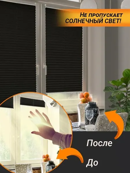 Изображение товара Штора-плиссе Delfa Crep BLO СПШ-36205 (43x160, черный)