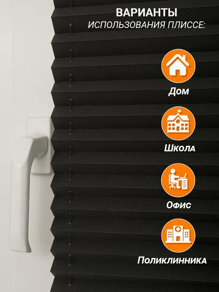 Изображение товара Штора-плиссе Delfa Crep BLO СПШ-36205 (57x160, черный)