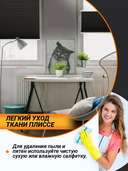 Изображение товара Штора-плиссе Delfa Crep BLO СПШ-36205 (68x160, черный)