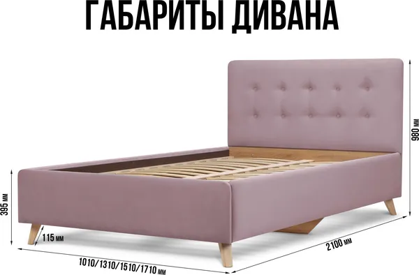 Изображение товара Односпальная кровать Mio Tesoro Адель 90x200 (Velutto 11)