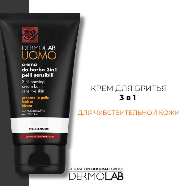 Изображение товара Крем для бритья Deborah Milano DermoLab 3 In 1 Shaving Cream Balm (150мл)