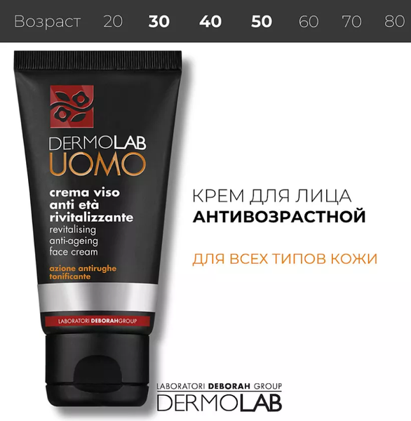 Изображение товара Крем для лица Deborah Milano DermoLab Revitalising Anti-Ageing Face Cream (50мл)