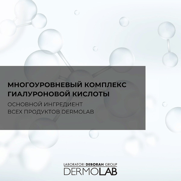 Изображение товара Крем для лица Deborah Milano DermoLab Revitalising Anti-Ageing Face Cream (50мл)