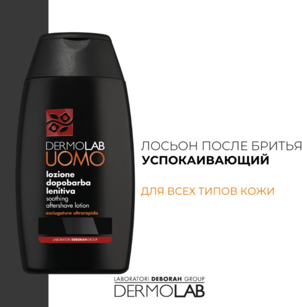 Изображение товара Лосьон после бритья Deborah Milano DermoLab Soothing Aftershave Lotion (120мл)