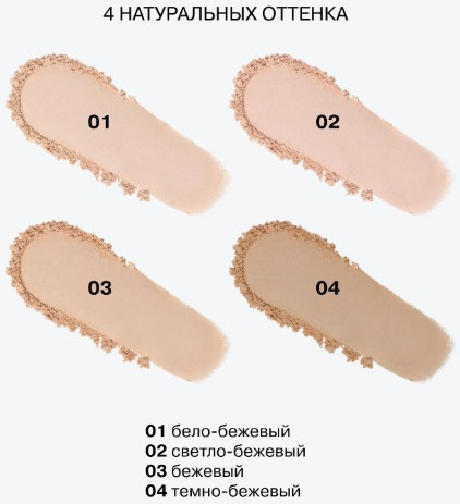 Изображение товара Пудра компактная Influence Beauty Mattronic Compact Powder тон 01