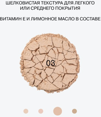 Изображение товара Пудра компактная Influence Beauty Mattronic Compact Powder тон 03